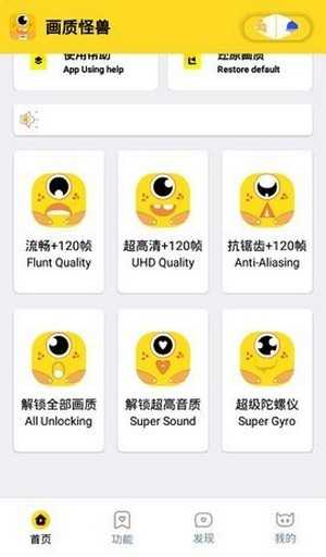 妞妞画质怪兽图1