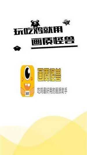 妞妞画质怪兽图3