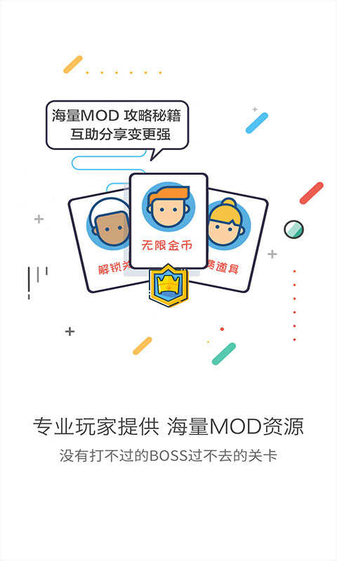 GG盒子图3