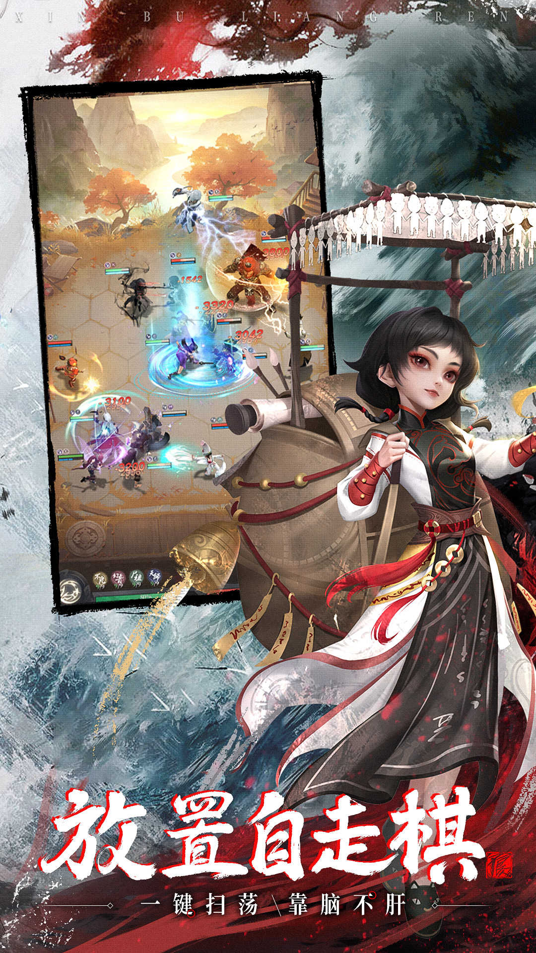 新不良人图3
