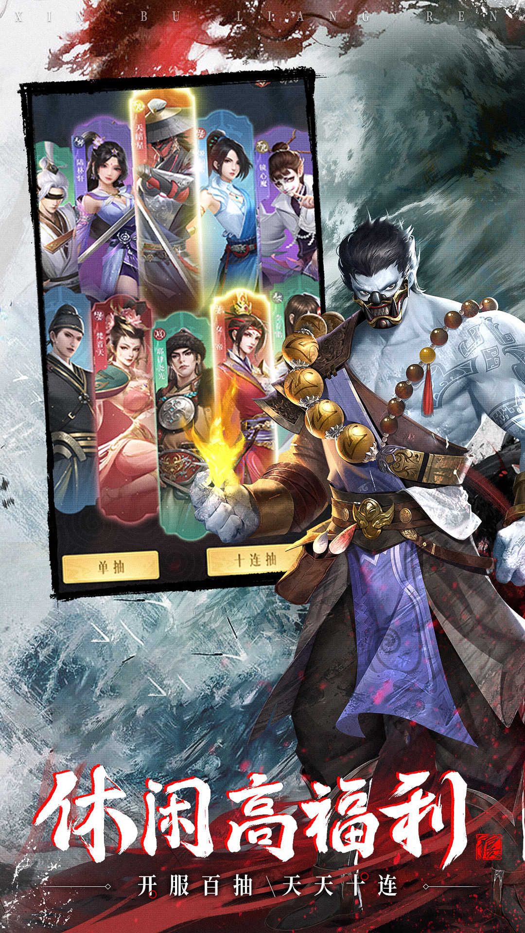 新不良人图4