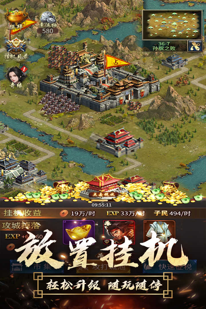 逍遥三国图1