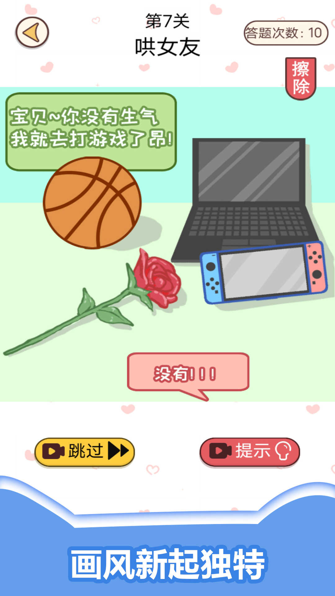 情侣考验挑战图2