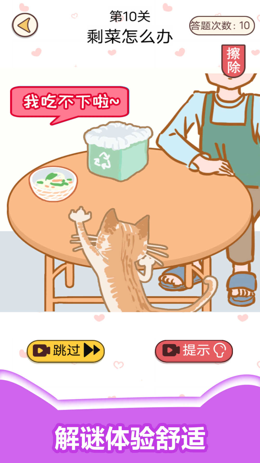 情侣考验挑战图3