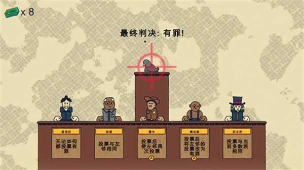 陪审法庭(1)