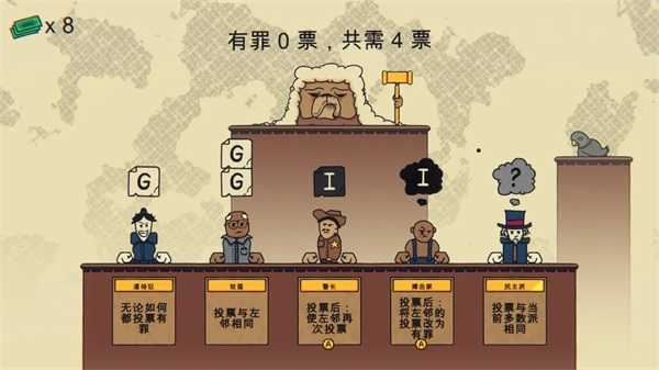 陪审法庭(2)