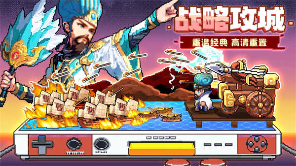 三分天下(1)