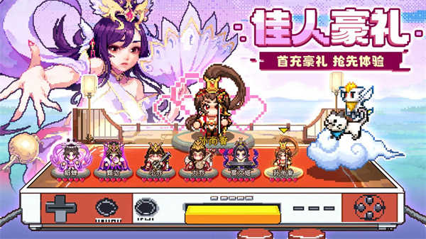 三分天下(3)