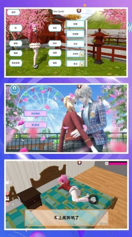 梦幻学校模拟(2)