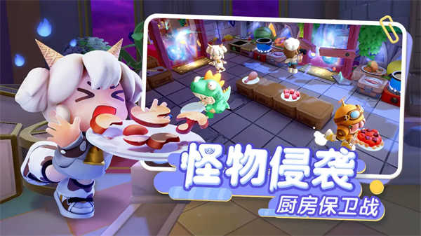 暴吵萌厨(1)