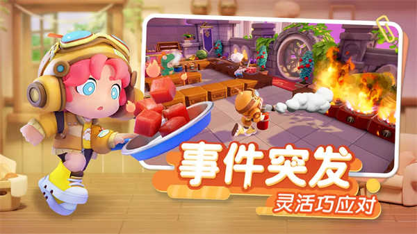 暴吵萌厨(2)