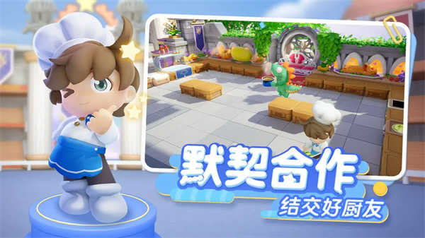 暴吵萌厨(4)