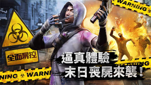 全面尸控(4)