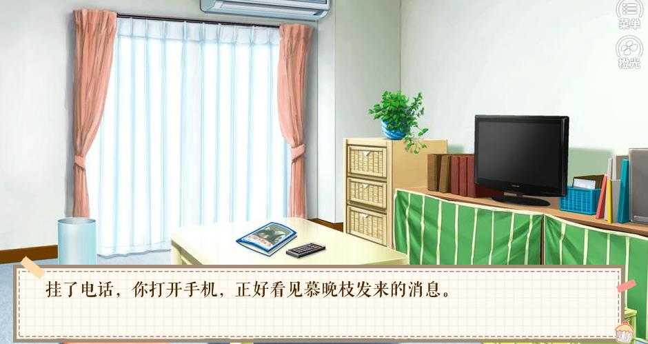 完美逆袭(2)