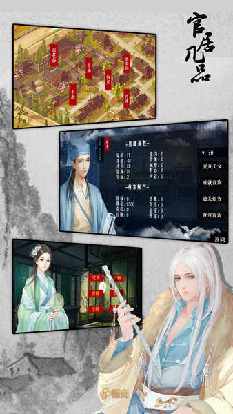 官居几品(1)