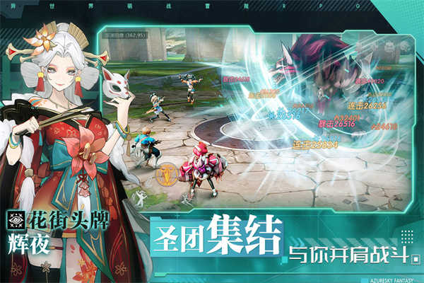 蓝空幻想(2)