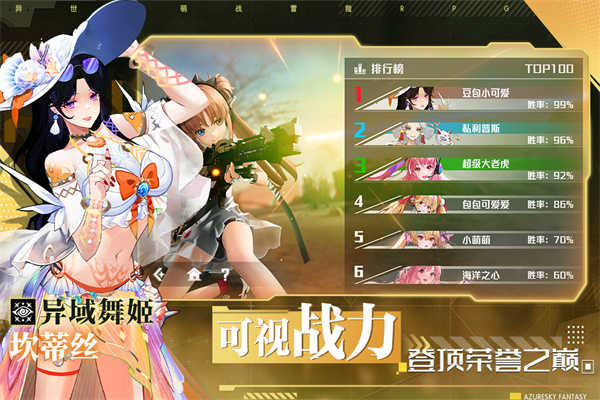 蓝空幻想(5)