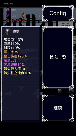 穿梭物语汉化版(3)