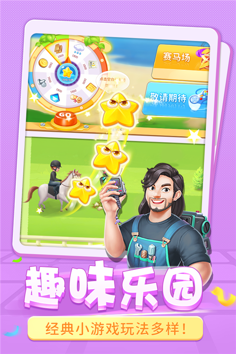 圆梦庄园官方正版(1)