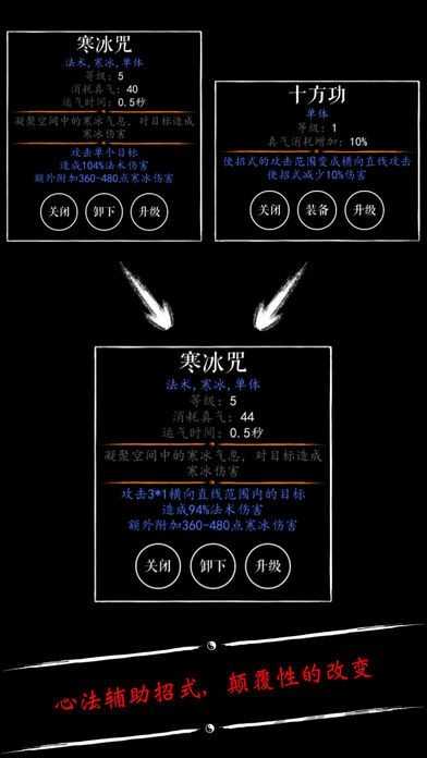 无限修仙(2)