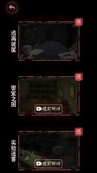 赶快逃离(1)