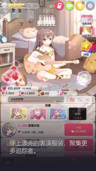 吉他少女(2)