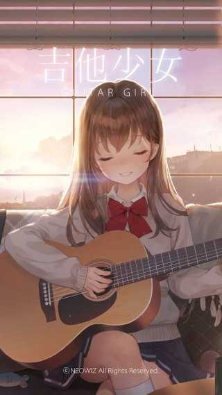 吉他少女(4)