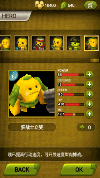 植物保卫战安卓版(2)
