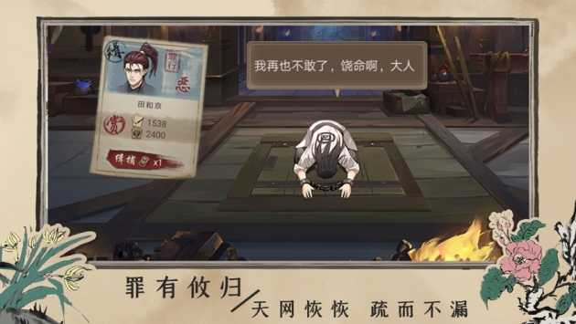 百家奇案(4)