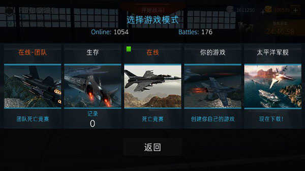 现代战机(1)