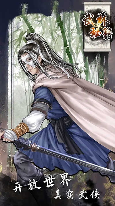 武林秘籍(1)