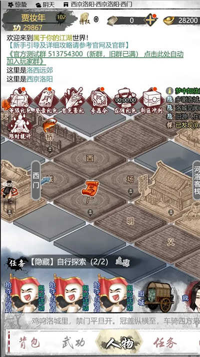 武林秘籍(2)