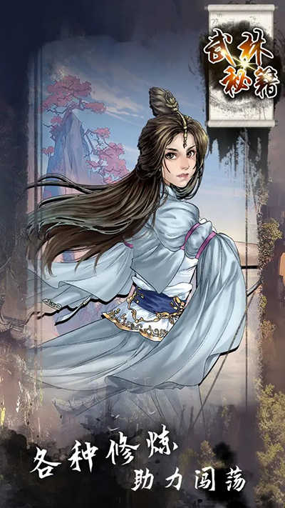 武林秘籍(3)
