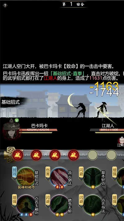 武林秘籍(4)