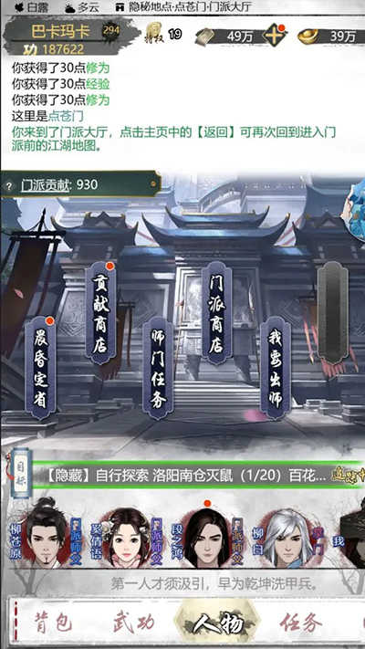 武林秘籍(5)