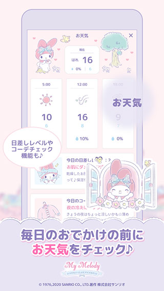 mymelody(2)