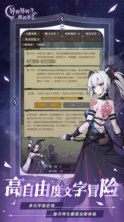 异世界转生模拟器2官方正版(3)