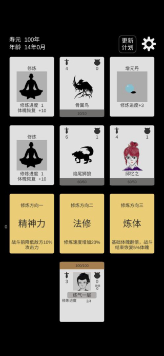 简单修个仙(2)