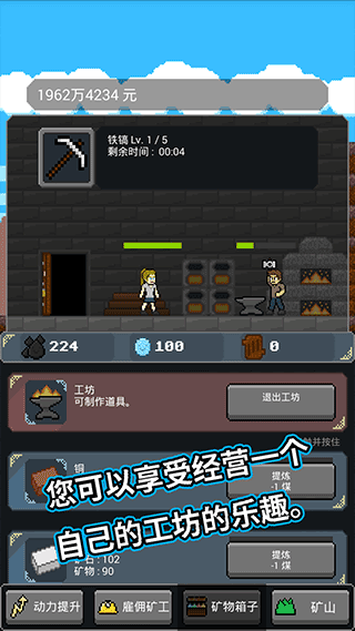 超级矿工(1)