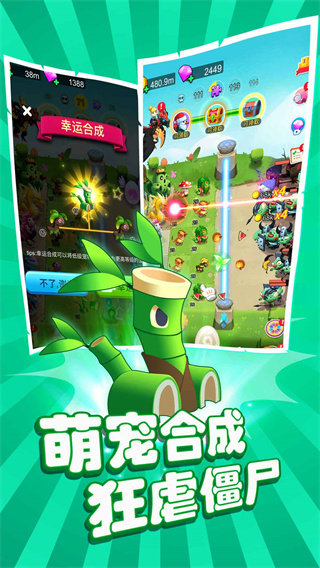 恐龙大战僵尸官方版(1)