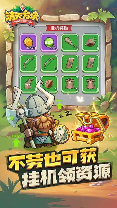 消灭方块官方正版(5)