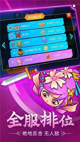刀剑战三国(1)