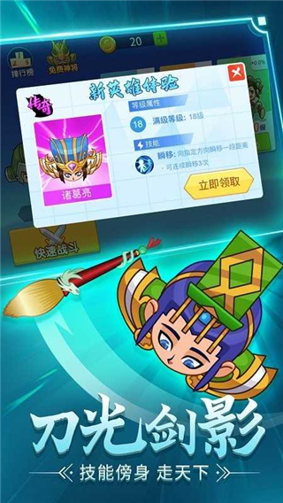 刀剑战三国(2)