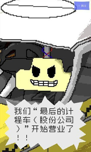 最后的计程车图2