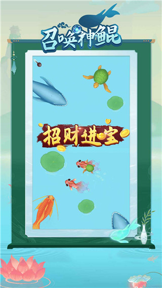 召唤神鲲大招版