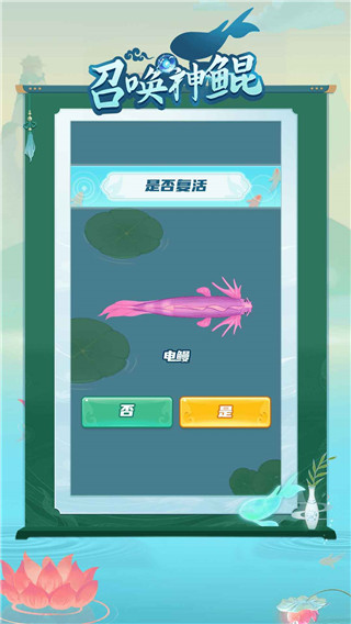 召唤神鲲大招版