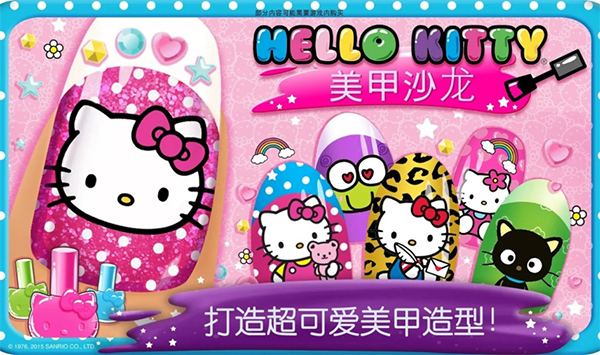 hellokitty美甲沙龙(1)