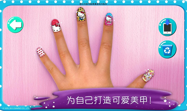 hellokitty美甲沙龙(4)