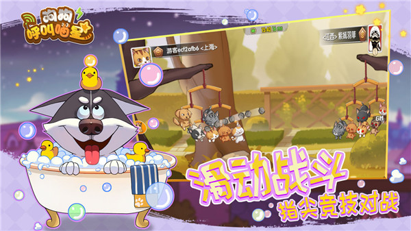 狗狗呼叫喵星4399版