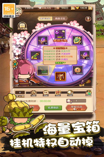 乱弹三国志官方版(3)